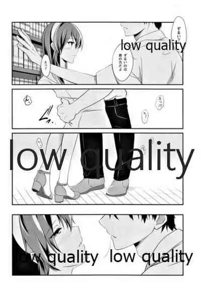 そしてまた恋をする