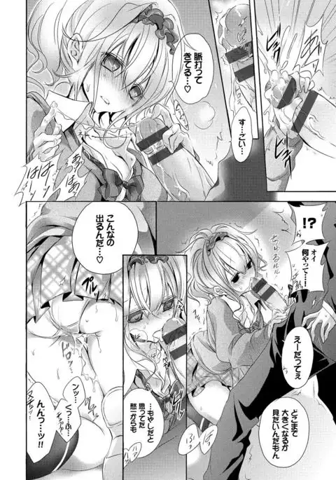 Kyuuai Shoujo - Girl's hitting on me.