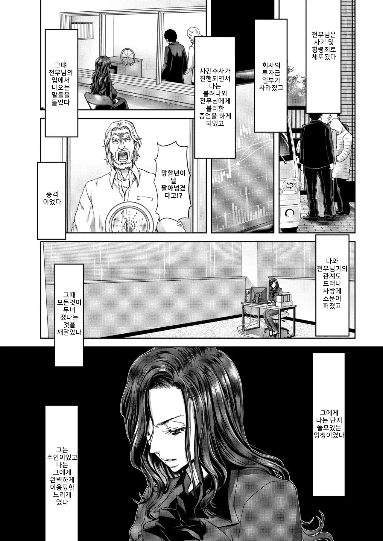 History of Sex | 섹스의 역사