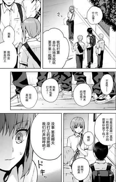 [candy paddle (NemuNemu)] Kanojo Gokko epi.2 -Surechigau Futari to Maid Fuku Ecchi- [Chinese] [绅士仓库&奥古斯都编修会联合汉化]