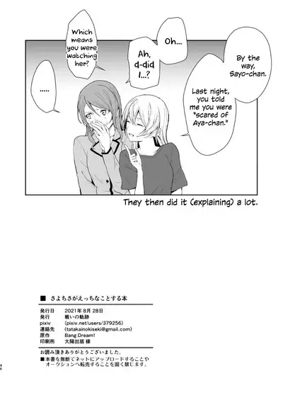 SayoChisa ga Echhi na Koto Suru Hon | A Story of SayoChisa Doing Lewd Stuff