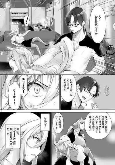 [Kyougoku Touya] Orokamono wa Nekomimi Dorei ni Izon suru ~Hajimete no Choukyou Seikatsu~ 01-27