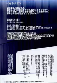 (Reitaisai 13) [Nyuu Koubou (Nyuu)] BUZAMA Touhou Full Color (Touhou Project)