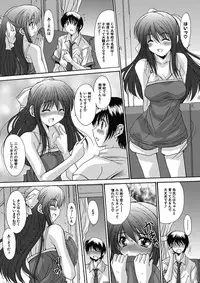 [Yuuki] Imouto x Kanojo Renai Seikatsu Kinenbi! ~Nama de Sasete A Ge Ru~