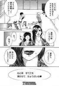 COMIC MILF 2019-08 Vol. 49