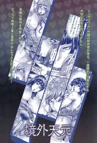 (C95) [Keigai Tengen (Momofuki Rio)] Inran Iemoto no Sennou Nakadashi Settai (Girls und Panzer) [Chinese] [战栗的玻璃棒汉化]