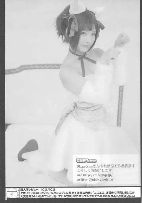 [Buranko Shinshi Mikunyan de Nukunyan Nihatsume