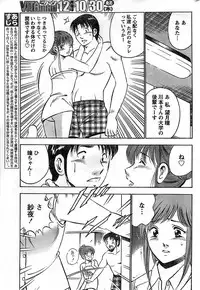 Monthly Vitaman 2008-11