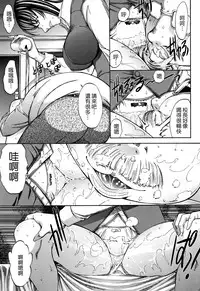 [Kino Hitoshi] Shinjin Jokyoushi Shinjou Yuuko (Jou) [Chinese] [新卡改圖重嵌]