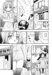 COMIC XO 2008-06 Vol.25