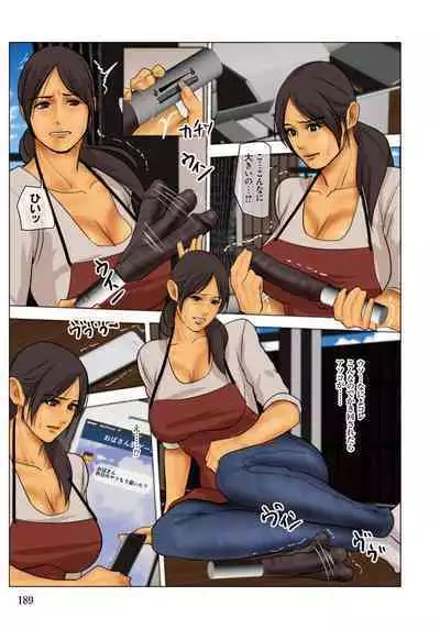 Ikenie no Haha - The mother who makes sacrifices for her son