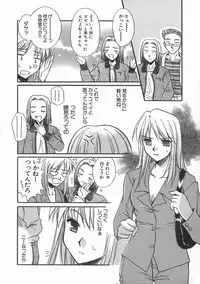 [Ayano Naoto] SWEET EMOTION