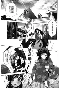 [Takano Saku] Kanojo to Watashi no Himitsu no Koi - She falls in love with her [Chinese]