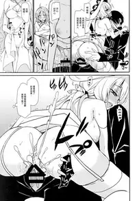 (C93) [PigPanPan (Ikura Nagisa)] Junai Illustrious (Azur Lane) [Chinese] [无毒汉化组]