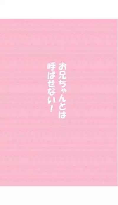 [Hamaken.] Imouto ga Ichinichi Ikkai shika Me o Awasete kurenai. [Doujin Ban] 3 [Digital]