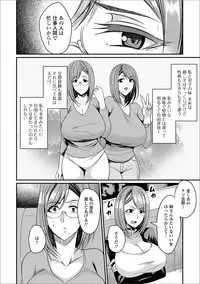 [Anthology] Web Haishin Gekkan Tonari no Kininaru Oku-san Vol. 017