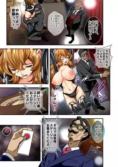 [Metabo Offensive Smell Uproar (Itachou)] Revenge of Mr. X