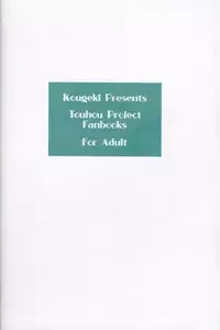 [Kougeki (Ootsuki Wataru)] Hashihime Jougi -Sou- (Touhou Project) [2018-01-09]