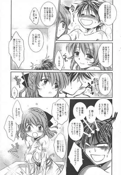 Manga Bangaichi 2011-02