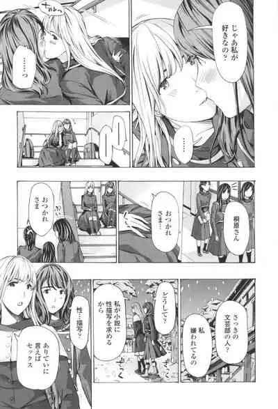 Oheso no Shita ga, Atsuinda