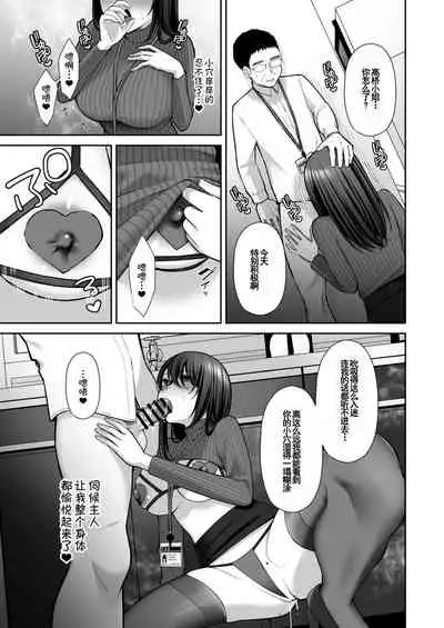 [Ichigo Crown (Yuzuri Ai)] Utakata 2 ~Uraaka DoM Haken OL Onaho Choukyou~[Chinese]【羅莎莉亞漢化】