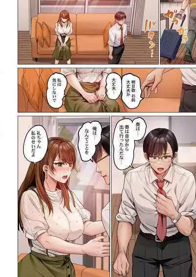 [Peter Mitsuru] Fuufu Koukan ~Ichido Shitara Modorenai... Otto yori Sugoi Kongai Sex~ 31-36