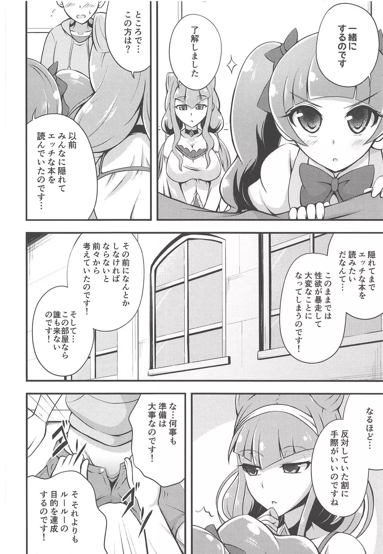 Tout, tout pour ma chérie