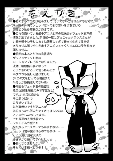 2冊めのザプツェ本