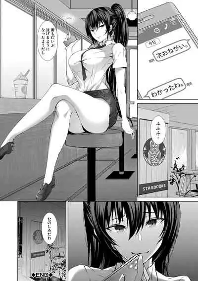 San'nin no Ane ni Seme Rareru Boku