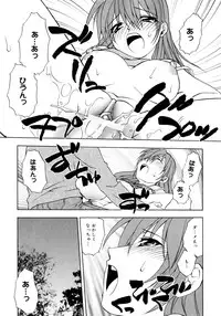 [Shizaki Masayuki] Oniichan to Issho