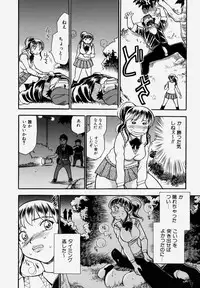 [Chiba Dirou] G.B. Girls Blow Vol.1