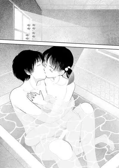 Inaka vol.1-4 | 鄉下