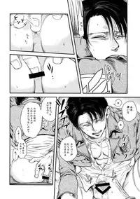 (Dai 21 Kai Hekigai Chousa Haku) [13 (Atai)] A (Shingeki no Kyojin)