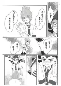 (Sennen Battle Phase 19) [INSECAGE (Kanonari)] UnidentifiedMerryAddicton (Yu-Gi-Oh! Zexal)