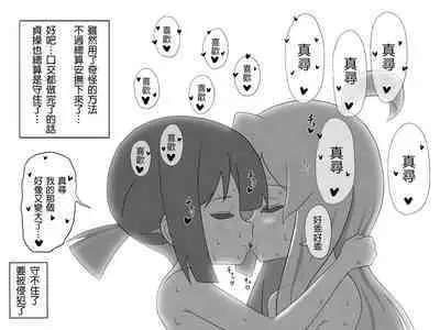 [Dainaru] Ganbare Mahiro-chan (Onii-chan wa Oshimai!) [Chinese] [AyaBiimu個人漢化]