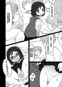 [Taiyou no Megumi (Yamadori)] Danshikou no Hime-kun + Bokura no OtaCir no Hime-kun! [瑞树汉化组] [Digital]