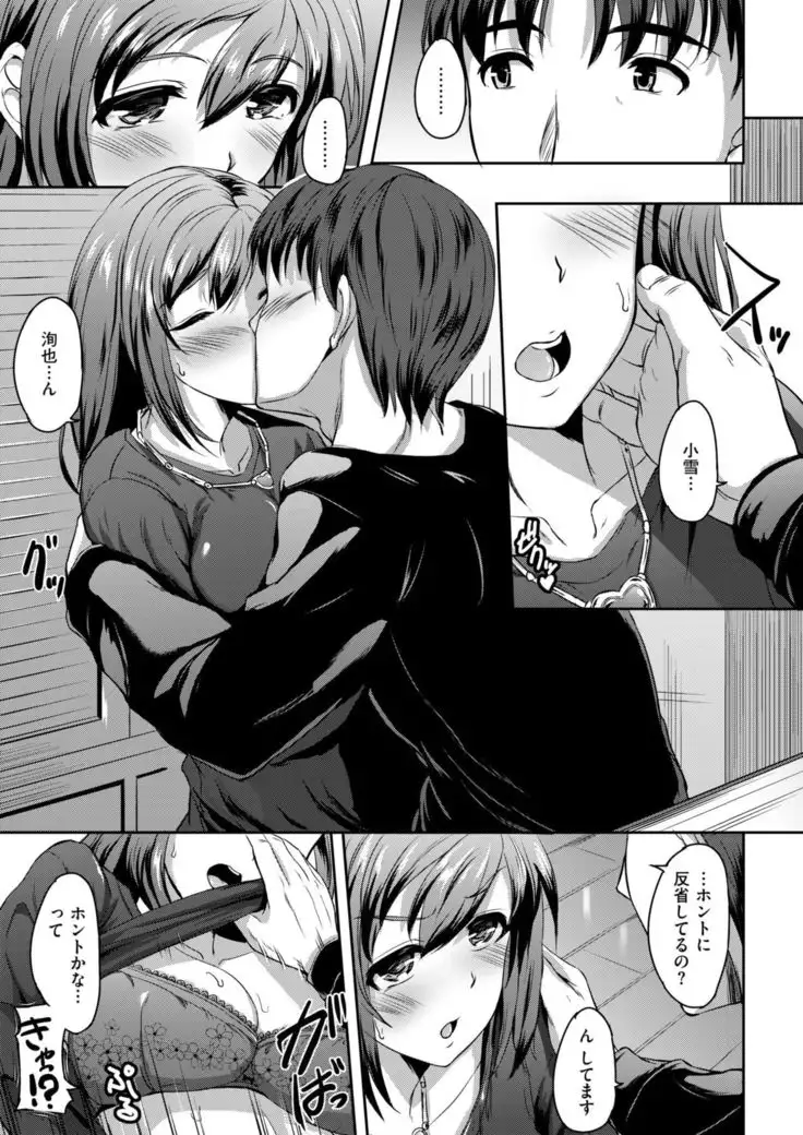 Wakarerarenai no Futari no Kankei