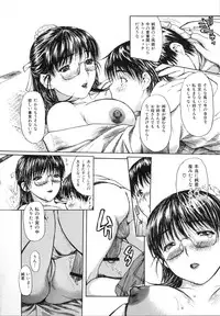 [MG Joe] Tonari No Minano Sensei Vol. 2