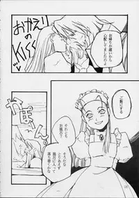 [St. Armadel Ch. (Kagetora, RAITA)] Dai Ichi Oujo Konoeshidan 3 - The First Royal Princess Of Guards Division 3 (Cyberbots)