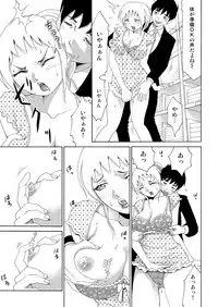 [Tanaka Keigo] Nyotaika Appli ~ Ero Shirei ni Honrou Sareru Ore 6