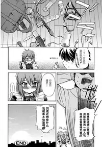 Hatsu Inu - Anfang Hund