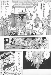 [Uramac] Pants ga Nai!