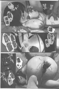 [Sagano Yuuji] Iroduki Otome | 色慾初開的乙女 [Chinese]