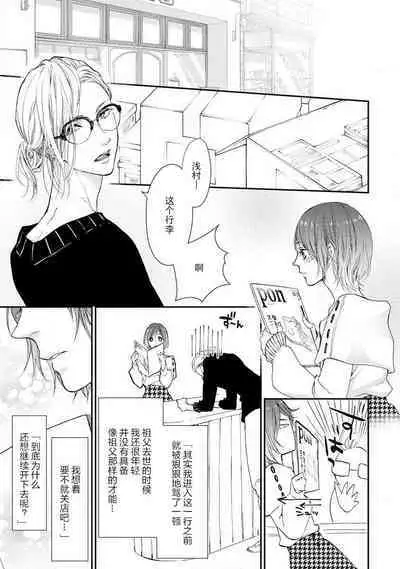 kedarui shisen, shitataru mitsuai | 倦怠的视线，滴淌着甜蜜地爱意