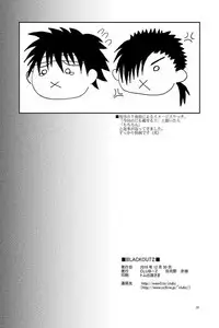 (C79) [CLUB-Z (Hinata Yagaki)] BLACKOUT 2 (PachiQue Next) [Chinese]