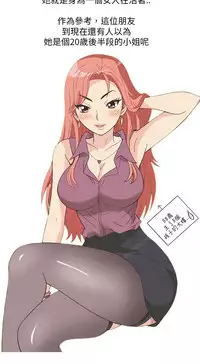 中文韩漫 破繭 Ch.0-6 [Chinese]