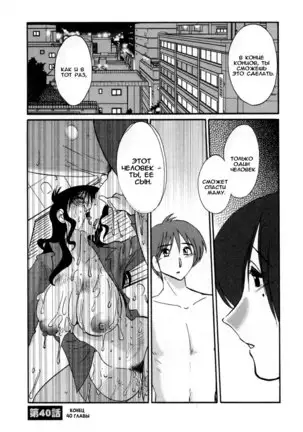 Tatoeba Haha Ga 5 Ch.35-42