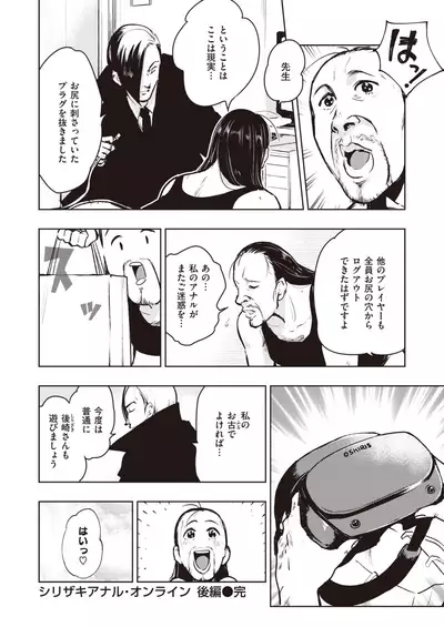 COMIC Kairakuten BEAST 2020-02