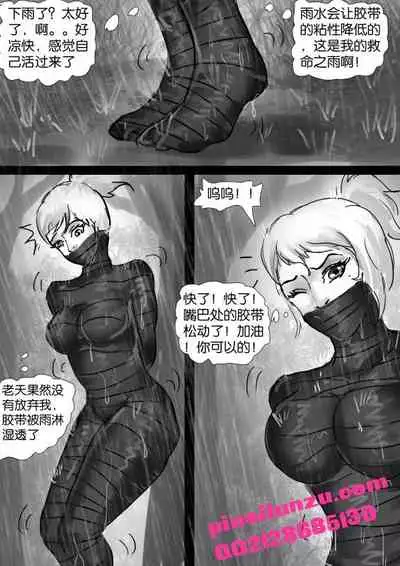 Kidnapping and mummification of policewoman