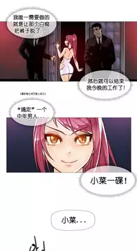 HouseHold Affairs 【卞赤鲤个人汉化】1~33话(持续更新中)